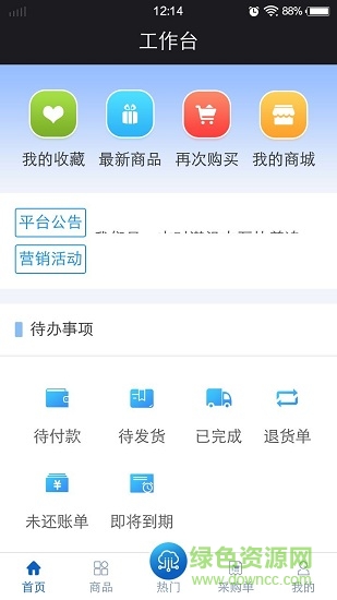 鉆采購app 鉆采購