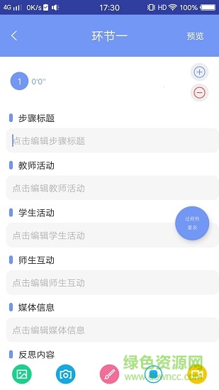 聽課本 v5.7.2 安卓版 1