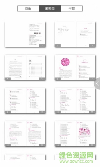 溫州話365句 v2.43.015 安卓版 2