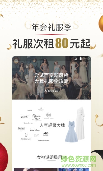 女神派最新版 v4.2.14 安卓版 2