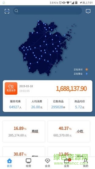 驿行畅旅 驿行畅旅安卓版下载