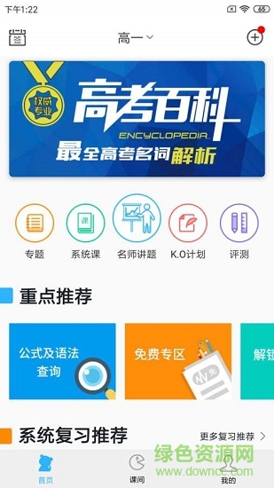 掌上娛樂(學(xué)習(xí)計(jì)劃) v1.0.0 安卓版 0