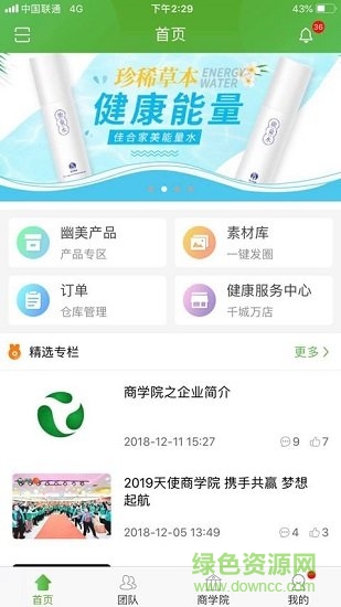 幽美商城 v2.8.1 安卓版 0