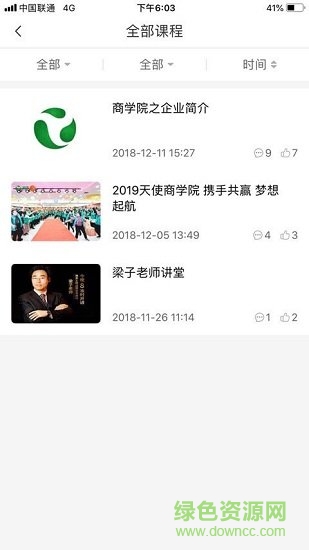 幽美商城 v2.8.1 安卓版 1