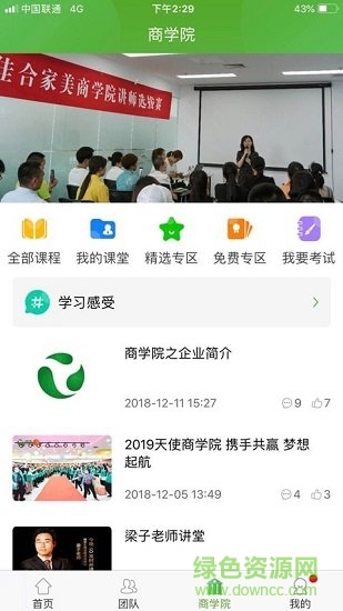 幽美商城 v2.8.1 安卓版 2