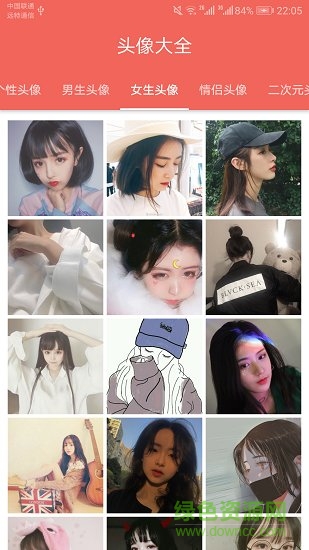 圖片大全搜圖神器app下載