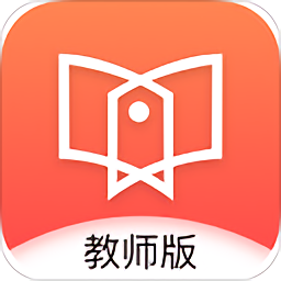 愛(ài)上課教師版