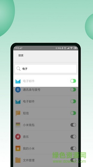 超級(jí)應(yīng)用鎖 v1.1 安卓版 2