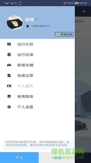 vv租行 v1.0.0 安卓版 0