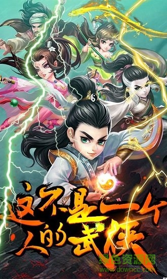 金庸群英傳 v1.06 安卓版 0