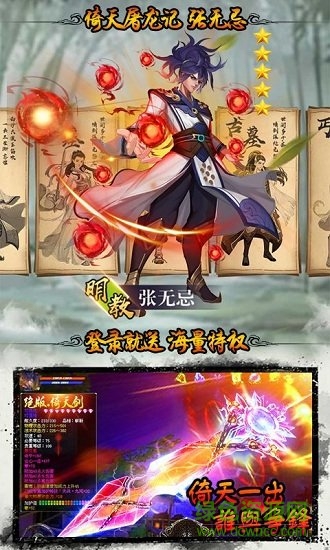 金庸群英傳 v1.06 安卓版 2