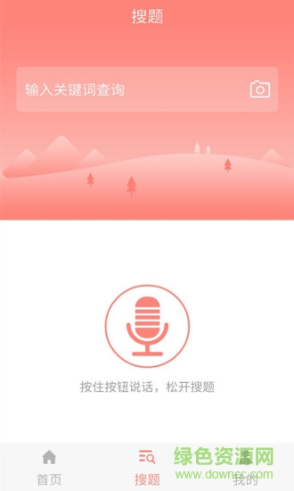 上學(xué)吧演出經(jīng)紀(jì)人題庫(kù)免費(fèi)app v5.0.1 最新版 3