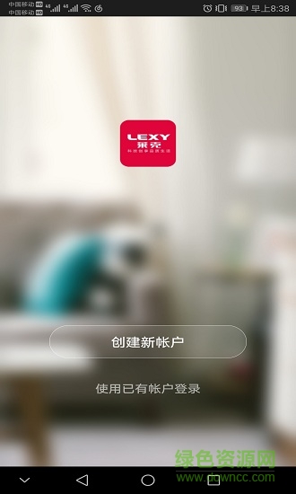 萊克智能生活 v1.1.8 安卓版 0