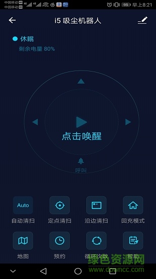 萊克智能生活 v1.1.8 安卓版 3