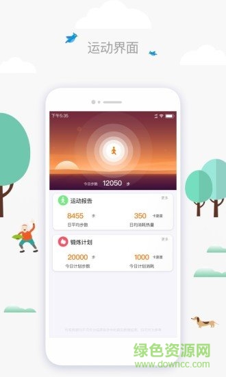 一連健康安卓版下載