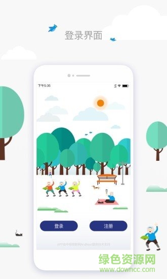 一連健康手環(huán) v1.1.4 安卓版 3