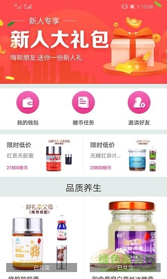 糖粉堂 糖粉堂安卓版下載