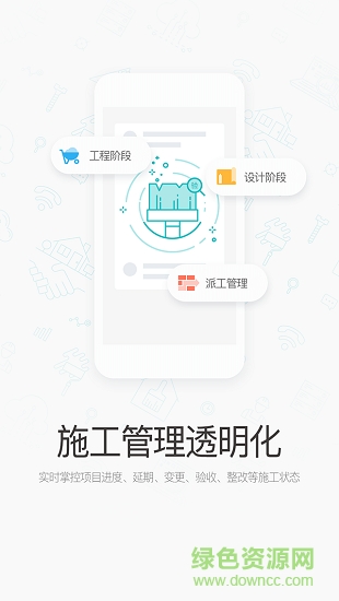 慧智裝飾云平臺(tái)