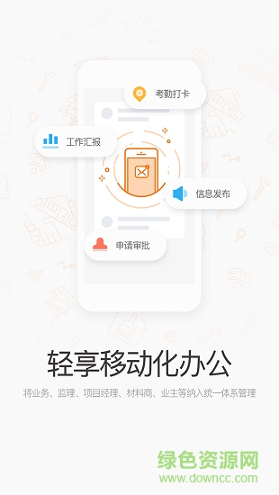 慧智裝飾云平臺(tái) v1.0 安卓版 3