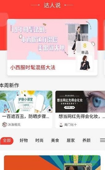 惠己達(dá)人安卓版