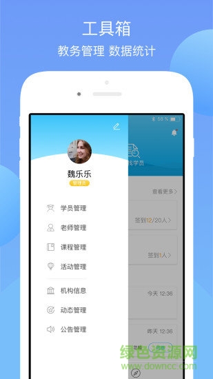 鈴鈴機(jī)構(gòu)端 鈴鈴機(jī)構(gòu)端app