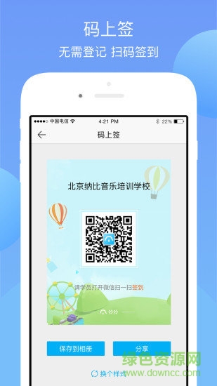 鈴鈴機(jī)構(gòu)端 v2.1 安卓版 2