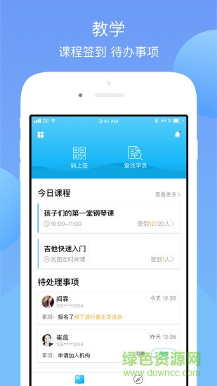 鈴鈴機(jī)構(gòu)端 v2.1 安卓版 3