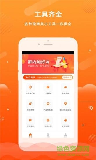 微粉精靈免費版 v1.2.0 最新版 0
