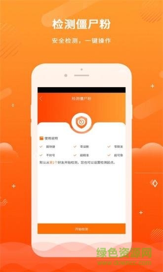 微粉精靈免費版 v1.2.0 最新版 2