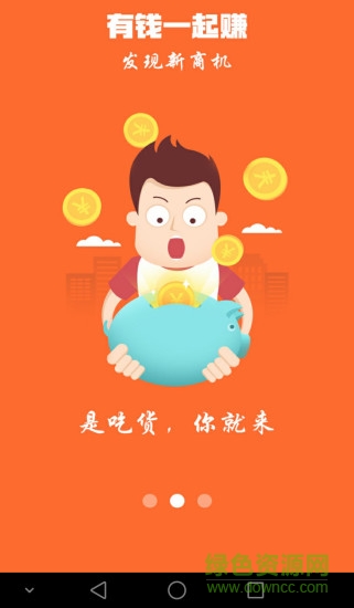 e臣網(wǎng) v1.0.2 安卓版 3