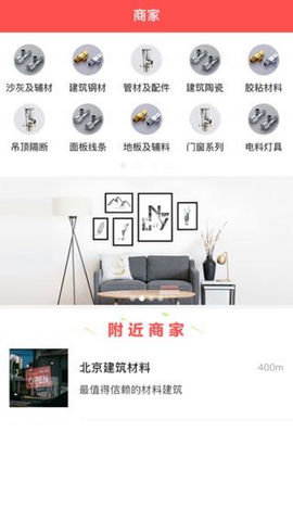 裝家聯(lián)裝修 v1.0.6 安卓版 0