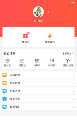 裝家聯(lián)裝修 v1.0.6 安卓版 1