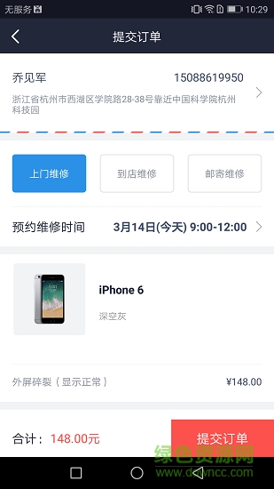 叮咚維修app v1.0.0 安卓版 0