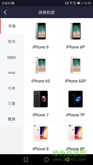 叮咚維修app v1.0.0 安卓版 1