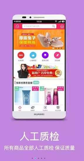 熊貓優(yōu)惠劵 v3.4.4 安卓版 0