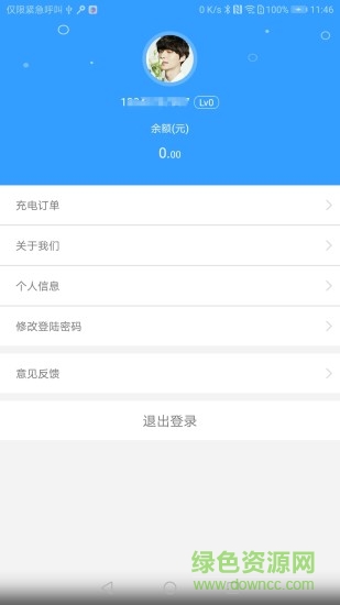 中凱充電樁 v1.0.1 安卓版 3