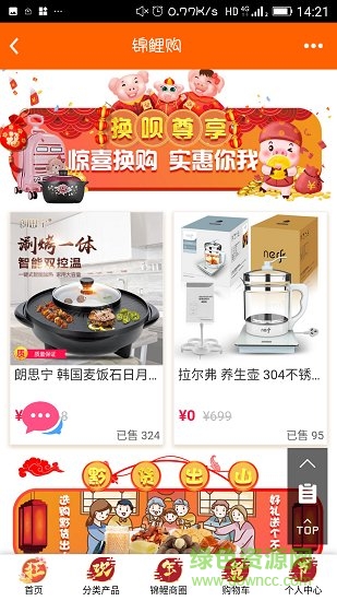 錦鯉購 v2.11.0 安卓版 0