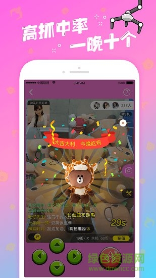 大神抓娃娃 v1.0.0 安卓版0