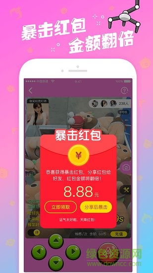 大神抓娃娃 v1.0.0 安卓版1