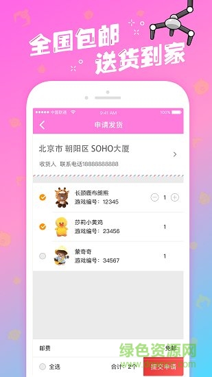 大神抓娃娃 v1.0.0 安卓版3