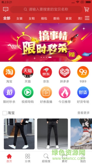 庄稼人app