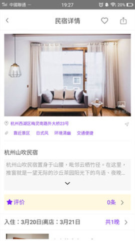 松陽過云居民宿 v1.0.2 安卓版 0