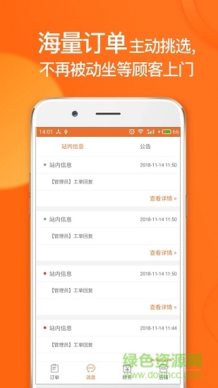 花脈手機(jī)版