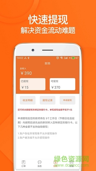 花脈 v2.0.0 安卓版 3