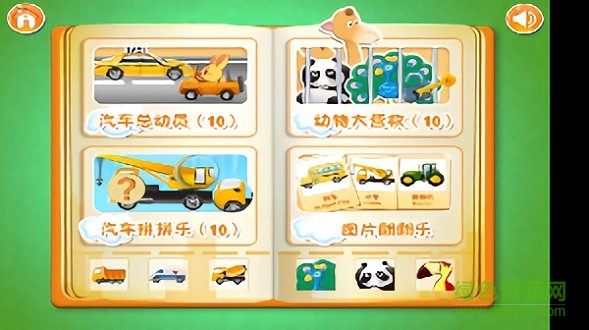 寶寶學(xué)英語單詞 v6.1 安卓版 0