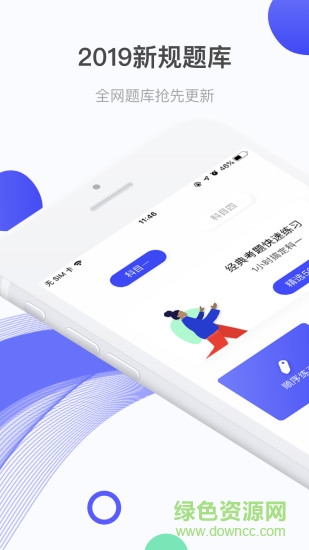 嚴(yán)肅駕考 v3.4.1 安卓版 2