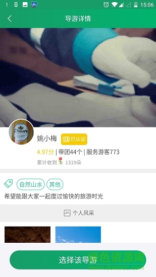 棒導(dǎo)游-旅行社app 棒導(dǎo)游-旅行社