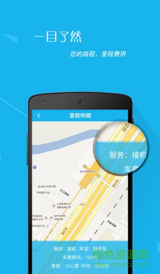 车到用车安卓版 车到用车手机版