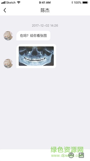 家庭牙醫(yī)管家 v1.0.2 安卓版 2