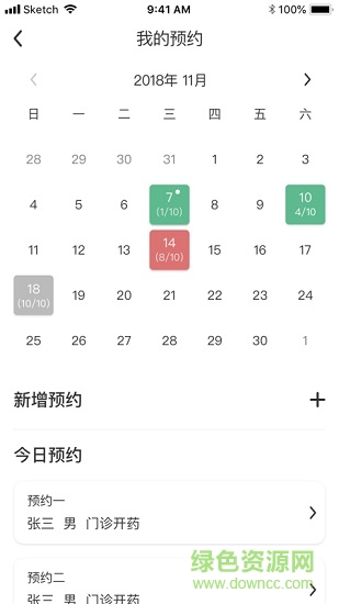 家庭牙醫(yī)管家app下載